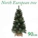  Северная Европа Mini елка 90cm модный роскошный оборудование орнамент балка LAP tree 