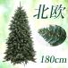  елка 180cm желтохвост sru кукуруза tree Северная Европа бесплатная доставка 