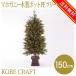  елка 150cm красное дерево из дерева pot PE tree 