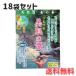  натуральный горячие источники. элемент .... прекрасный .. горячая вода 30g×36 шт 18 пакет средство для ванн горячие источники увлажнитель отрицательный ион щелочь натуральный вода элемент экстракт бесплатная доставка 