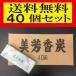 [ бесплатная доставка ]( Okinawa * часть за исключением отдаленных островов ) прекрасный аромат уголь ×40 коробка комплект (.......).. для . уголь огонь вид . имеется аромат уголь 1 коробка (10 шт. входит .)×40 коробка 