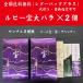 �y�S�����������z(���^�[�p�b�N�v���X�j�����E���r�[���o���~2�@�T���v��3���(�p�[����E�O�E���x���_�[�j�� �����w��E������s��