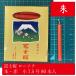  Tokyo low sok Fuji Sakura .* красный low sok маленький 7.5 номер 80 шт. входит сделано в Японии . low sok .. свеча 