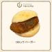  короккэ burger 