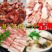 BBQ комплект мясо барбекю пищевые ингредиенты комплект 1kg супер yakiniku комплект говядина барбекю мясо комплект свинина курятина - lami yakiniku mega пик мясо большая вместимость 