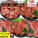  барбекю пищевые ингредиенты комплект - lami yakiniku корова язык незначительный порез . yakiniku комплект 2.5kg mega пик мясо BBQ комплект мясо барбекю мясо комплект говядина yakiniku 6~8 порции 