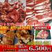  барбекю пищевые ингредиенты комплект yakiniku комплект 1.5kg mega пик мясо BBQ комплект мясо говядина барбекю мясо комплект кальби yakiniku корова - lami мясо большая вместимость 4~6 порции 