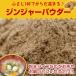  Gin ja- powder 100g ginger .. packet free shipping 