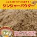  Gin ja- пудра 250g пачка рейс Ginger Powder порошок имбирь 