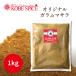 ga Ram ma Sara 1kg / 1000g Garam Masala бесплатная доставка 