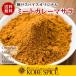  карри мука оригинал mi-to карри ma Sara 400g бесплатная доставка Kobe специя 