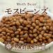  Moss beans 10kg(1kg×10 пакет ) обычная температура рейс Moth beanmatoki бобы коврик бобы Турция грамм 
