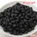  чёрный большой бобы 10kg(1kg×10 пакет ) обычная температура рейс Black Soy Beans сухая фасоль 