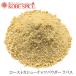  мясо для жаркого to кешью пудра 7 Pas 500g Roast Cashewnut Powder 7 Pass почтовая доставка 