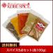  специя 5 позиций комплект каждый 100g.. пачка бесплатная доставка специя комплект 