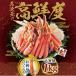 o sashimi OK сырой ........ cut 1kg 16 часов до этот день отправка краб краб . краб ... краб кастрюля подарок подарок краб-стригун 