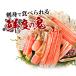 ���� �� �Y���C�K�j ���킢���� �J�b�g 700g�~3P (2.1kg) ��e�� �J�j �I 16���܂œ������� ���Ε� �h�g �J�j�� ���ɂ���� ��j �M�t�g ���� �֘A�摜4