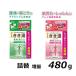 きき湯  つめかえ 480g  入浴剤　炭酸湯　バスクリン 腰痛 肩こり しっしん かぼすの香り　湯けむりの香り