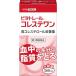 [ no. 3 вид фармацевтический препарат ] акционерное общество metisn плюс новая жизнь лекарства промышленность акционерное общество bita trail kore стерео one [ большая вместимость ]360 Capsule ×3 шт < высота холестерин улучшение лекарство >