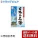 【メール便で送料無料 ※定形外発送の場合あり】【医薬部外品】株式会社バスクリン 日本の名湯 山代（5包）【開封】 ＜開湯千三百年と九谷焼きの里＞
