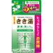 株式会社バスクリン きき湯 マグネシウム炭酸湯［詰替え用］たっぷり入ってお買い得 480g入【医薬部外品】＜薬用入浴剤＞【北海道・沖縄は送料必要】