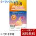 【メール便で送料無料 ※定形外発送の場合あり】 きき湯 ほぐれセット アソートセット【医薬部外品】 30g×6包 (外箱は開封した状態でお届けします)【開封】