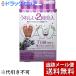 【メール便で送料無料 ※定形外発送の場合あり】 素数 フットピーリングパック PERORIN(ペロリン) ラベンダーの香り うれしい2回分入(対応足サイズ27cm以下)