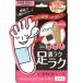 【送料無料】 素数株式会社 PERORIN(ペロリン) 足裏ラクラク 足裏樹液シート お徳用12枚入(6回分) 【北海道・沖縄は別途送料必要】【△】