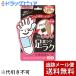 【メール便で送料無料 ※定形外発送の場合あり】 素数株式会社 PERORIN(ペロリン) 足裏ラクラク 足裏樹液シート お徳用12枚入(6回分)