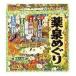 アース製薬株式会社 薬泉めぐり 30ｇ 18包入 【北海道・沖縄は別途送料必要】