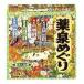 【発J】アース製薬株式会社 薬泉めぐり 30g 18包入 【北海道・沖縄は別途送料必要】