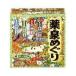 ポイント8倍相当 【発J】アース製薬株式会社 薬泉めぐり 30g 18包入 【北海道・沖縄は別途送料必要】