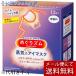 【メール便で送料無料 ※定形外発送の場合あり】 花王 めぐりズム 蒸気でホットアイマスク 無香料 12枚入 (外箱は開封した状態でお届けします)【開封】