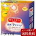 【メール便で送料無料 ※定形外発送の場合あり】 花王株式会社 めぐりズム 蒸気でホットアイマスク 完熟ゆずの香り 12枚入 (注文後のキャンセルはできません)