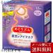 【メール便で送料無料 ※定形外発送の場合あり】 花王 めぐりズム 蒸気でホットアイマスク ラベンダーの香り 12枚入【開封】 (キャンセル不可)