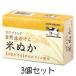 牛乳石鹸共進社株式会社 カウブランド 自然派石けん 米ぬか ウッディフローラルの香り(100g)3個入 ＜お肌を守る米ぬかオイル配合＞【CPT】