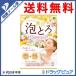 【●メール便にて送料無料 代引不可】 牛乳石鹸共進社 お湯物語 贅沢泡とろ 入浴料 プルメリアガーデンの香り 30g(1包) ＜バブルバス保湿美肌入浴剤＞