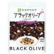 ki You pi- акционерное общество салат Club черный оливковый ( ломтик ) 25g×10 шт. комплект [##]