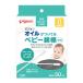 [R220324DW] Pigeon акционерное общество масло . прикрепленный baby ватная палочка маленький ось модель 50 шт. входит .[ Hokkaido * Okinawa. доставка отдельно необходимо ]
