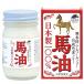  акционерное общество Uni коврик li талон лошадь масло 100% 70ml [ Hokkaido * Okinawa. доставка отдельно необходимо ]