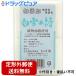 【定形外郵便で送料無料でお届け】【J】 有限会社 ねば塾 白雪の詩 180g×2個
