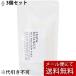 【3個組】【メール便で送料無料】 リーフ＆ボタニクス フェイスエマルジョン 純米酒［詰替用］90ml×3個セット (要6-10日）【キャンセル不可】