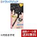 【メール便で送料無料 ※定形外発送の場合あり】 常盤薬品工業 サナ スーパークイック メルティジェルライナーEX 01 ブラックチョコレート