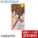 【メール便で送料無料 ※定形外発送の場合あり】 常盤薬品工業 サナ スーパークイック メルティジェルライナーEX 02 ビターチョコレート