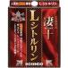  акционерное общество ....... . 10 L цитруллин 4 шарик [ Hokkaido * Okinawa. доставка отдельно необходимо ][CPT]