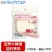 【定形外郵便で送料無料でお届け】 ハイム化粧品株式会社 スポンジパフ100（角型ファンデーション用2枚入）【キャンセル不可】