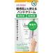 株式会社近江兄弟社 ベルディオ ハンドクリーム 50g ＜敏感肌にも使える＞ (商品発送まで6-10日間程・キャンセル不可)