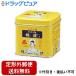 【定形外郵便で送料無料でお届け】 五洲薬品 パパヤ桃源S ユズの香り（70g） 【医薬部外品】 ＜保湿成分配合＞ ＜爽やかなユズの香りの入浴剤です。＞ 【TK450】