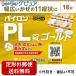 [ no. (2) вид фармацевтический препарат ][ нестандартная пересылка бесплатная доставка . доставка ]sionogi здравоохранение пилон PL таблеток Gold 18 таблеток входить [. для ][ собственный metike-shon объект ][TK140]