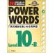 SVLɸÿ12000 POWER WORDSLevel10B